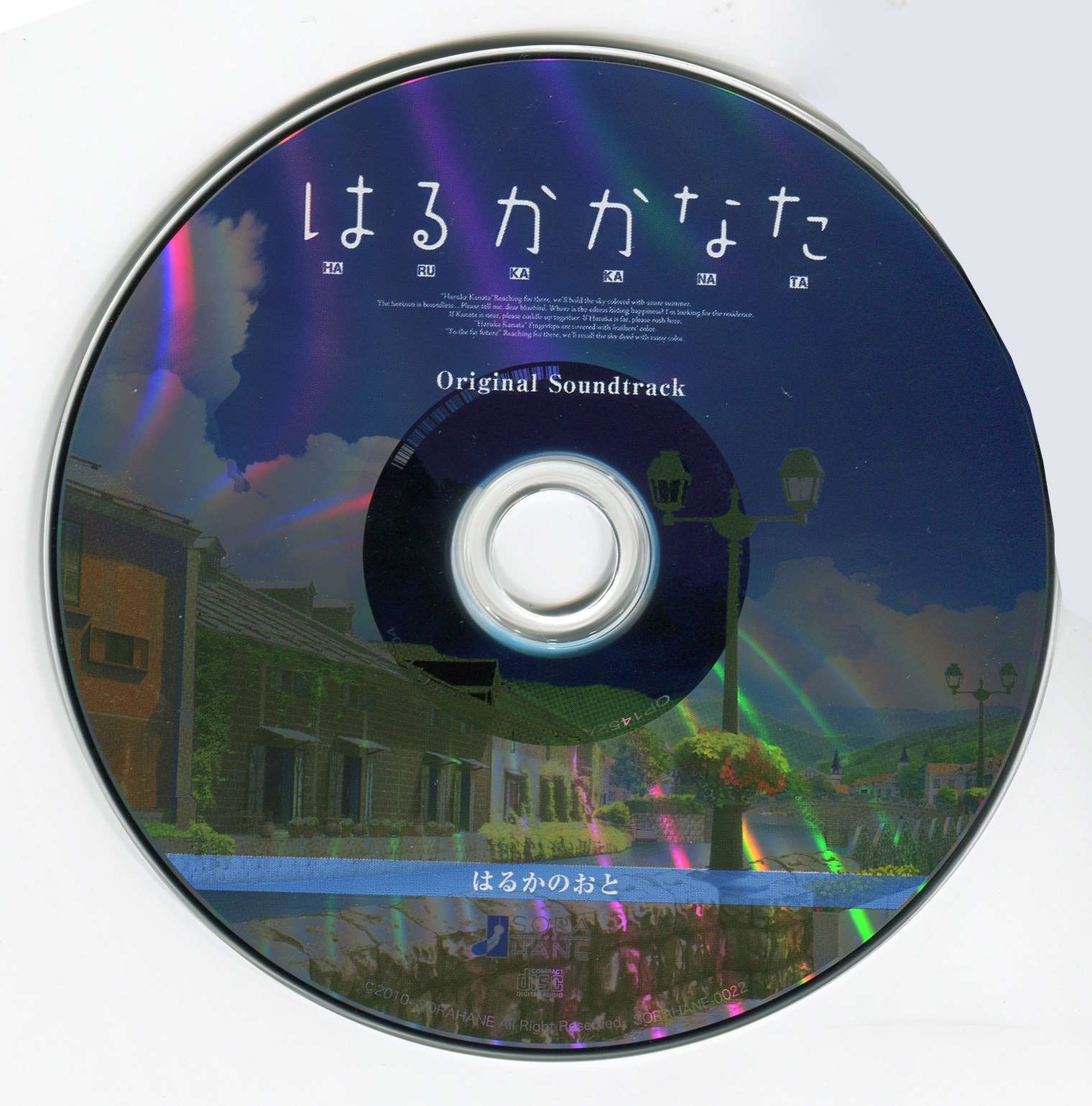 邦楽 HARU ORIGINAL SOUNDTRACK Haru Original Soundtrack - Album by Soichi Noriki | Spotify